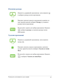 Страница 45