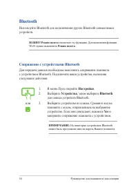 Страница 54