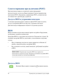 Страница 60
