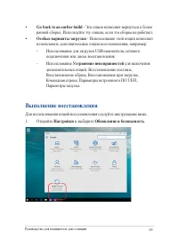 Страница 69