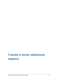 Страница 71