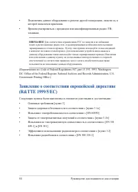 Страница 84