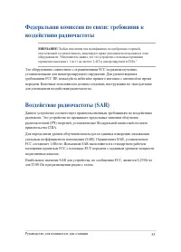 Страница 85