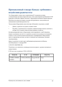 Страница 89