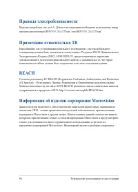 Страница 96