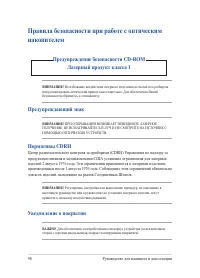 Страница 98