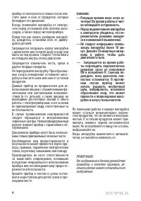 Страница 4