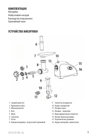 Страница 5