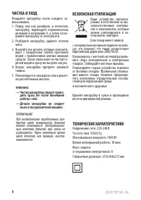 Страница 9