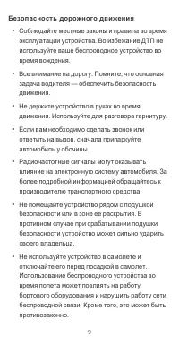 Страница 11