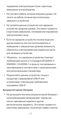 Страница 15