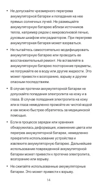 Страница 16