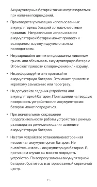 Страница 17