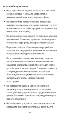 Страница 18