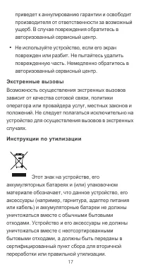 Страница 19