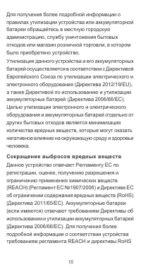 Страница 20