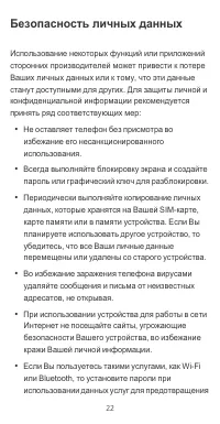 Страница 24