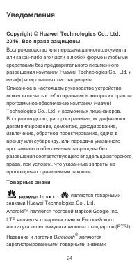 Страница 26