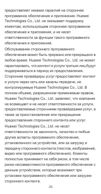 Страница 28