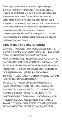 Страница 29