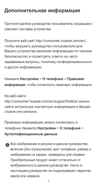 Страница 3