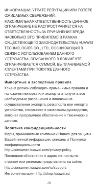 Страница 30