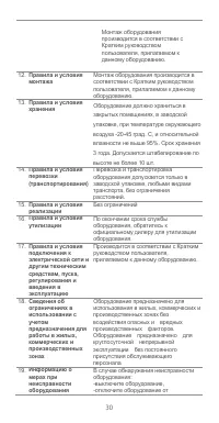 Страница 32