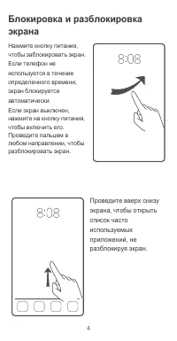 Страница 6