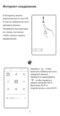 Страница 8