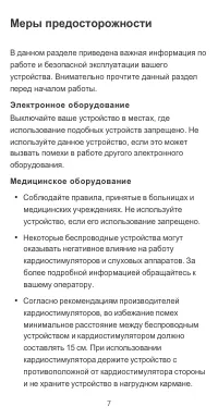 Страница 9