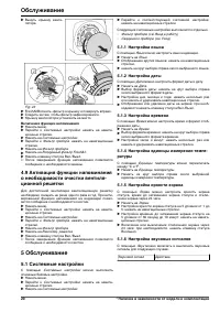 Страница 20
