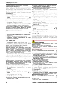 Страница 24