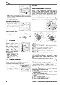 Страница 28