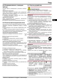 Страница 29