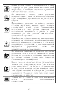 Страница 10