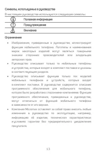 Страница 13