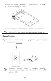 Страница 16