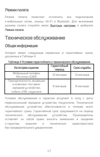Страница 17