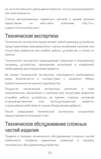 Страница 20