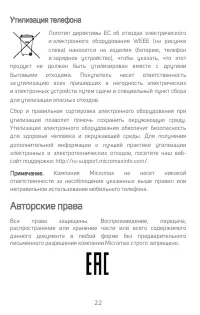 Страница 22