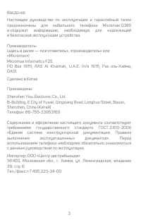 Страница 3