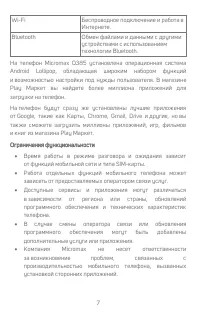 Страница 7