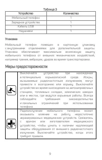 Страница 9