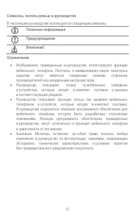 Страница 12