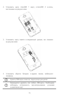 Страница 15