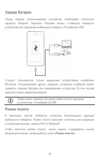 Страница 16