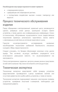 Страница 19