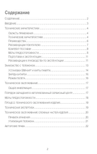 Страница 2