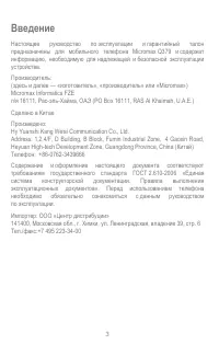 Страница 3