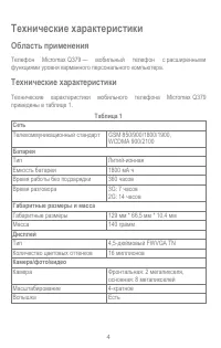 Страница 4